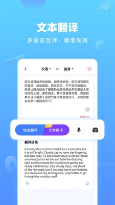 英语拍照翻译图2