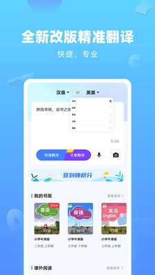 英语拍照翻译图4
