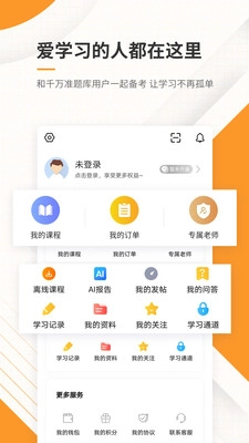 一级建造师准题库图4