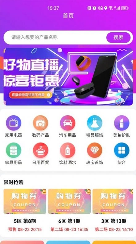 7H优品商城图3