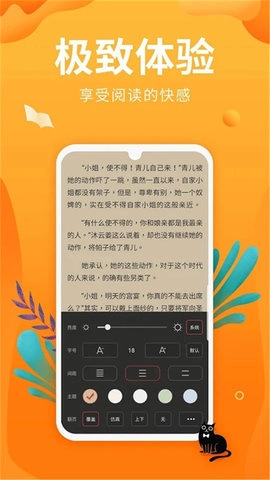 悦读追书免费版图1