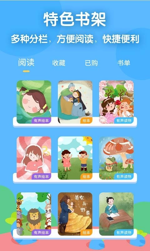 萝卜爱读图4