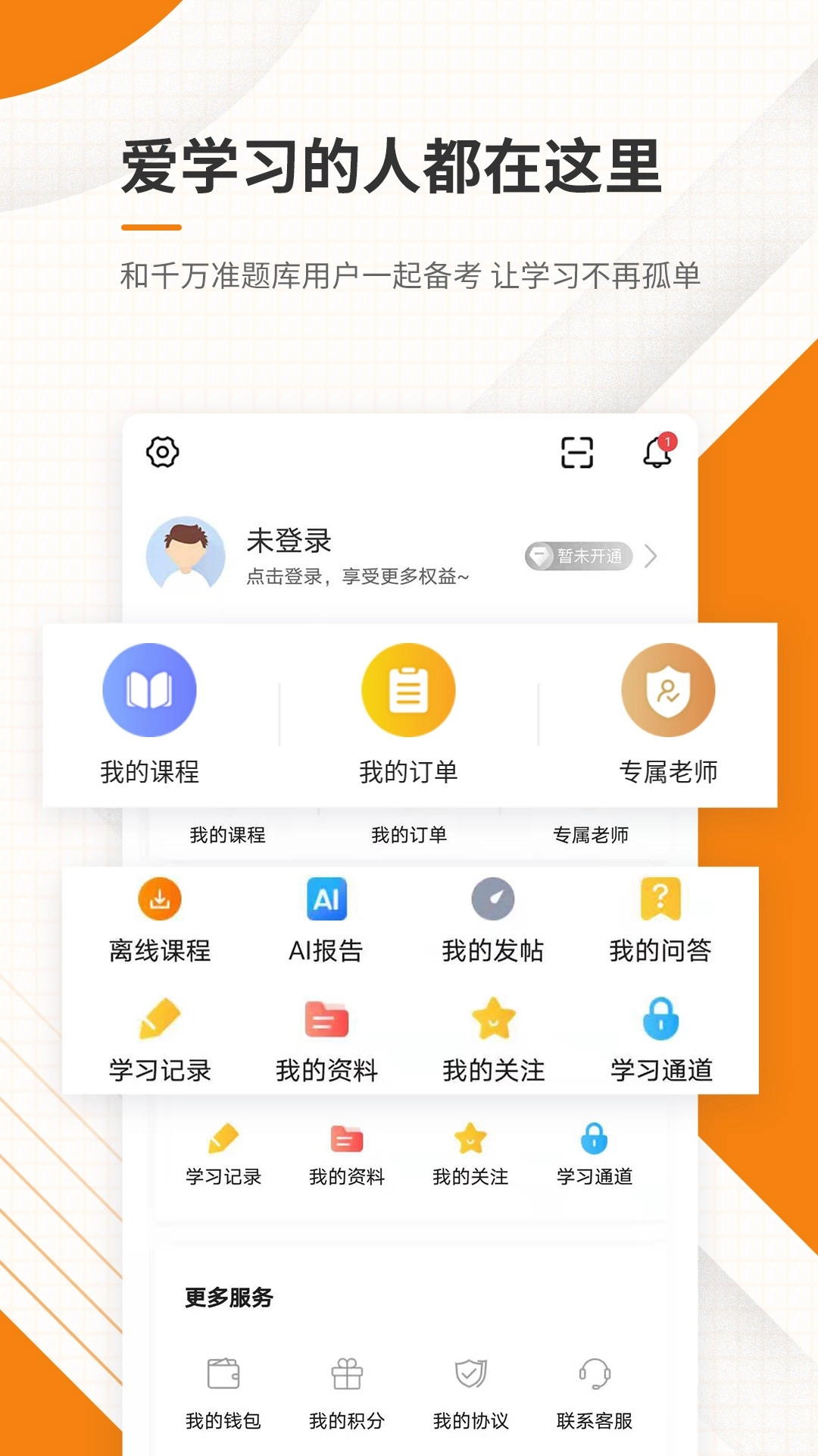 二级建造师准题库图5