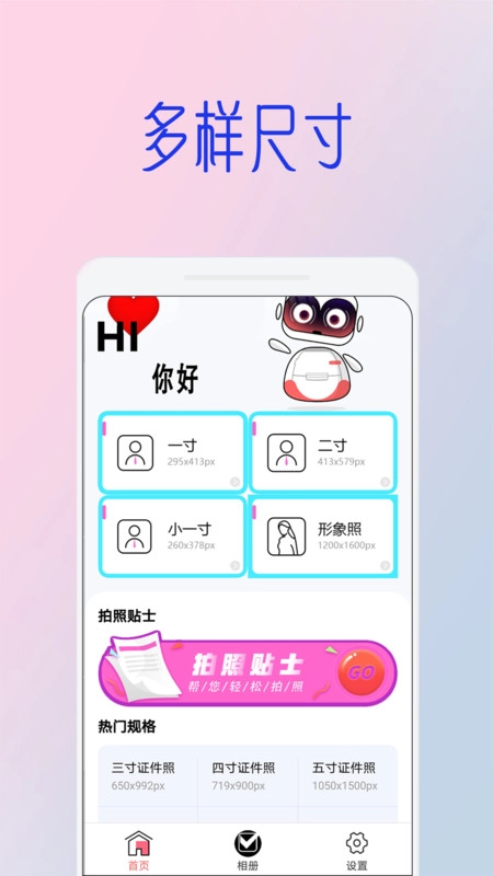 全能美甜萌拍相机图2