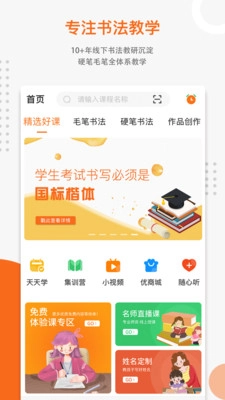 优墨书法网校图1