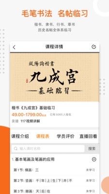 优墨书法网校图2