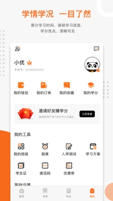 优墨书法网校图4