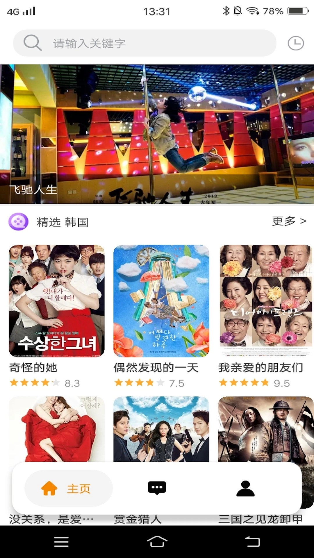 看吧影视大全图1