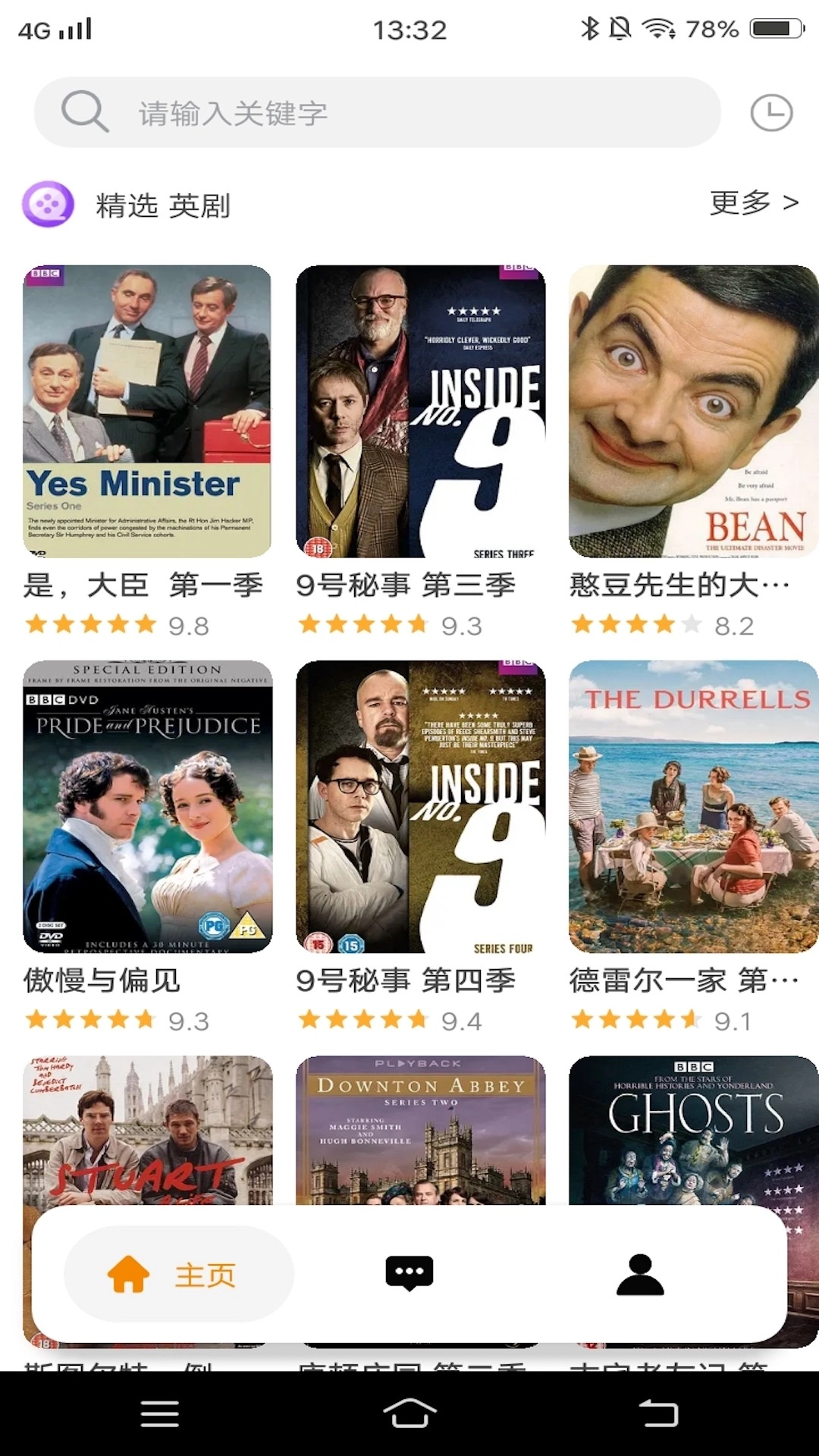 看吧影视大全图5