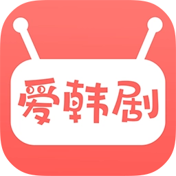 爱韩剧