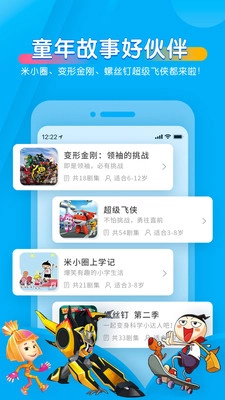 宝贝听听图2