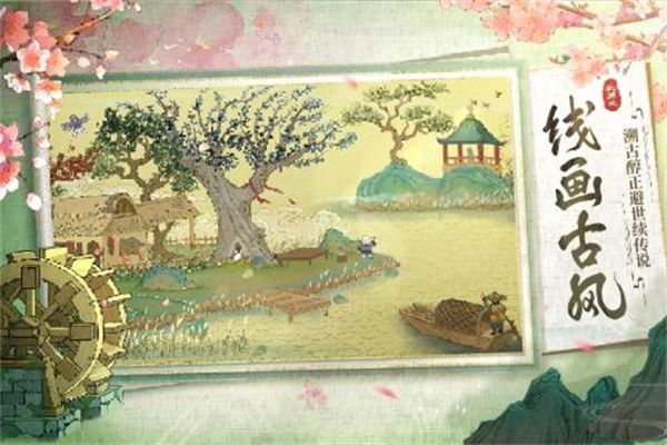 桃源记图3