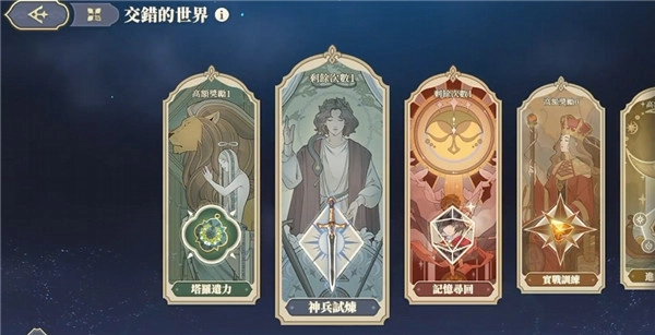 铃兰之剑最新免费版图3