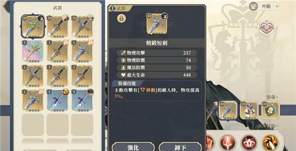 铃兰之剑最新免费版图2