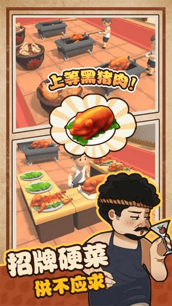 我家有个烧烤摊图2