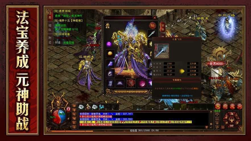 起飞创世176传奇图3