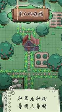 艾人的农场(1)