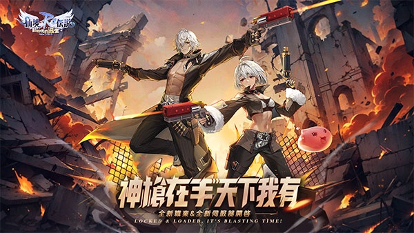 Ro仙境传说新世代的诞生