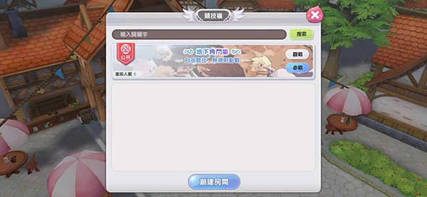 Ro仙境传说新世代的诞生