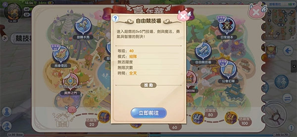 Ro仙境传说新世代的诞生