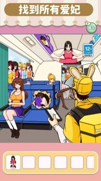 老六找茬大挑战(1)