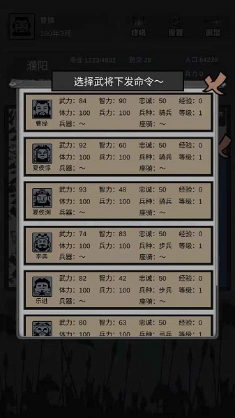 三国之十八路诸侯