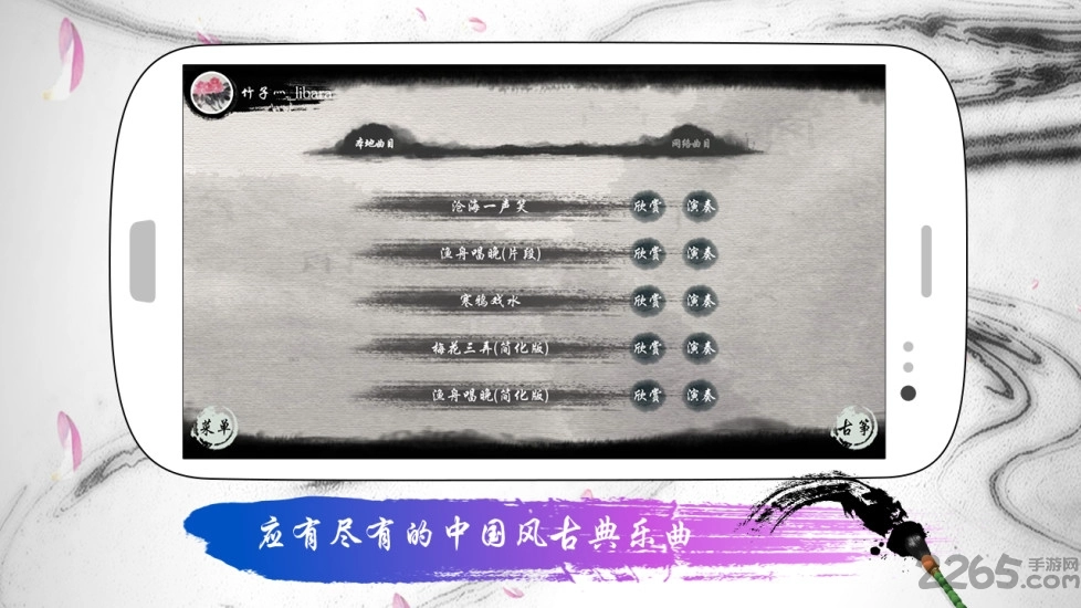 魔幻古筝游戏无广告版