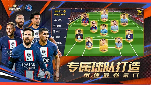 最佳11人手机免费版图1