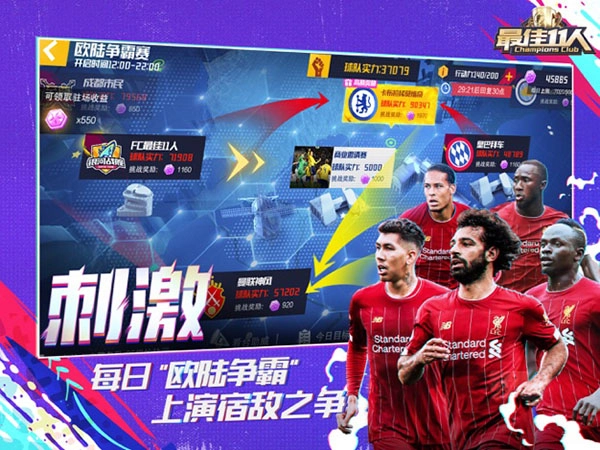 最佳11人手机免费版图3