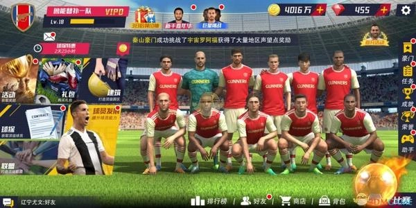 最佳11人手机免费版图2