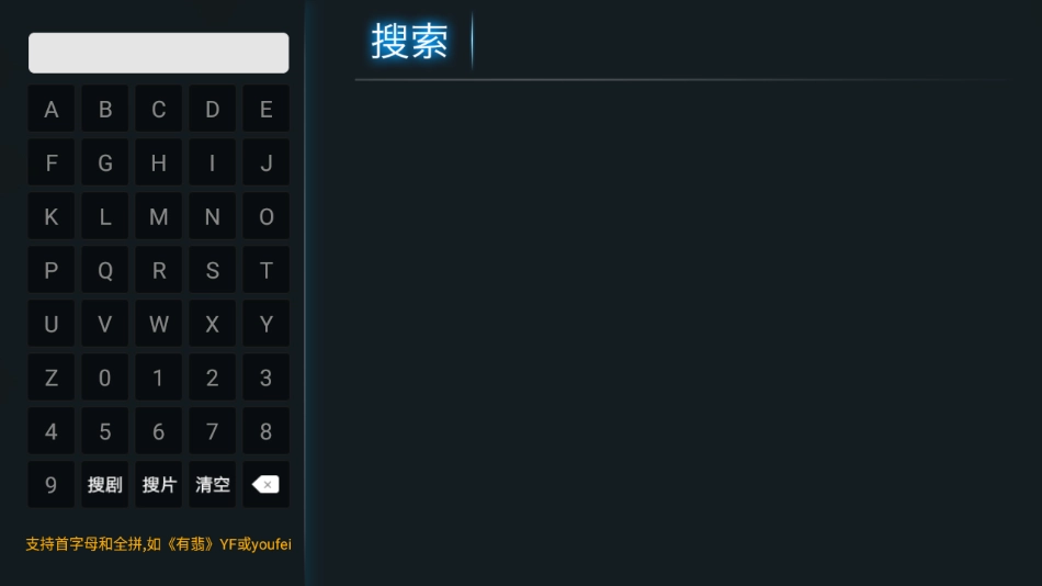 天空TV电视版图3