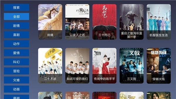9亿TV电视版图2