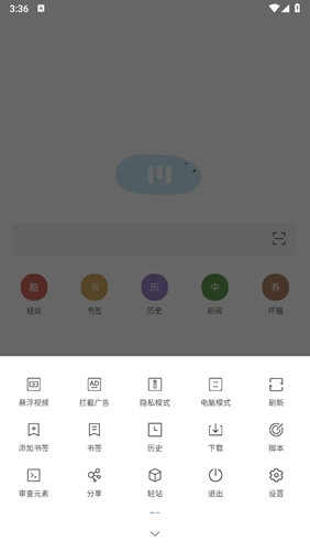 M浏览器版图3