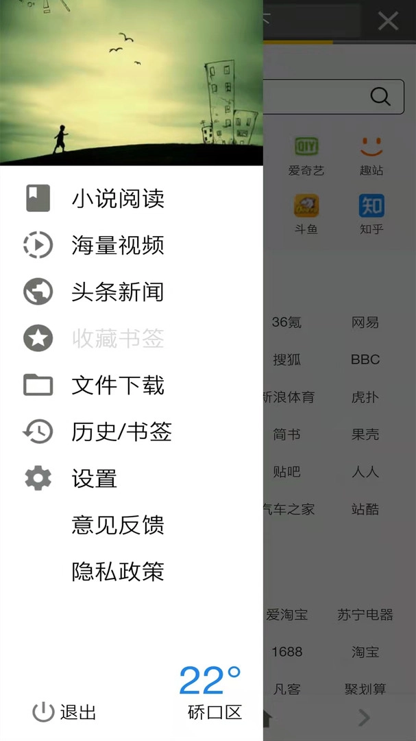 宙斯浏览器最新版图2