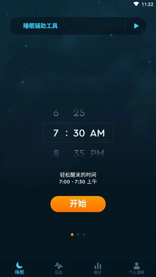 Sleep Cycle中文版图1