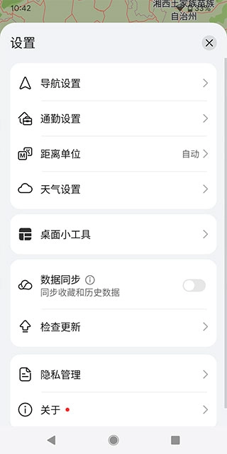 petal地图车机版图3