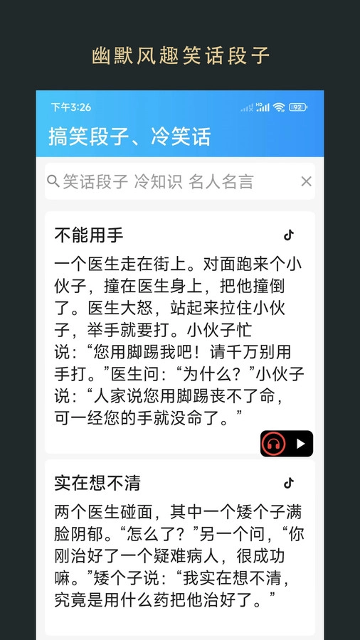 无界小说图3