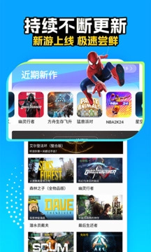 领沃云电脑免费版图4