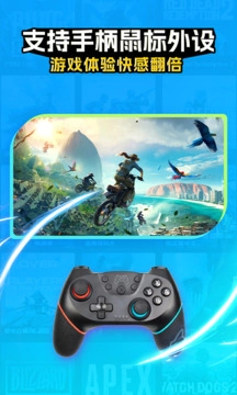 领沃云电脑免费版图5