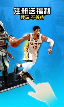 领沃云电脑免费版图2