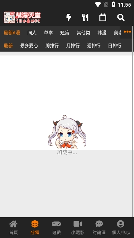 jmcomic2软件版图2