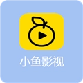 小鱼影视tv版