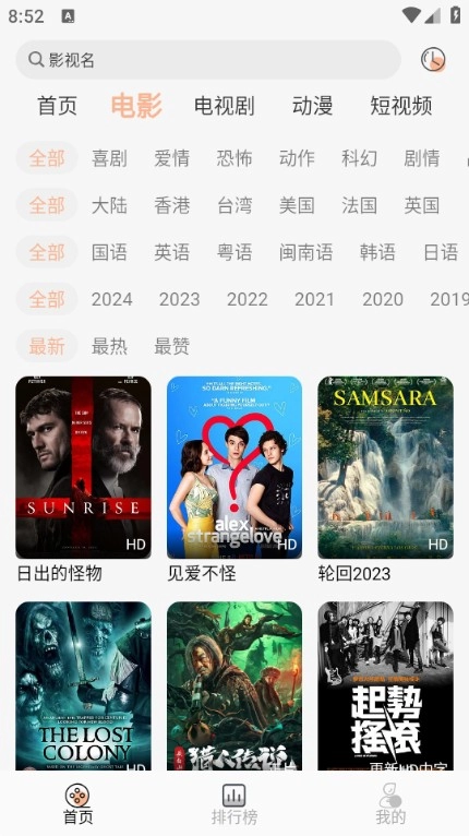 小鱼影视tv版图2