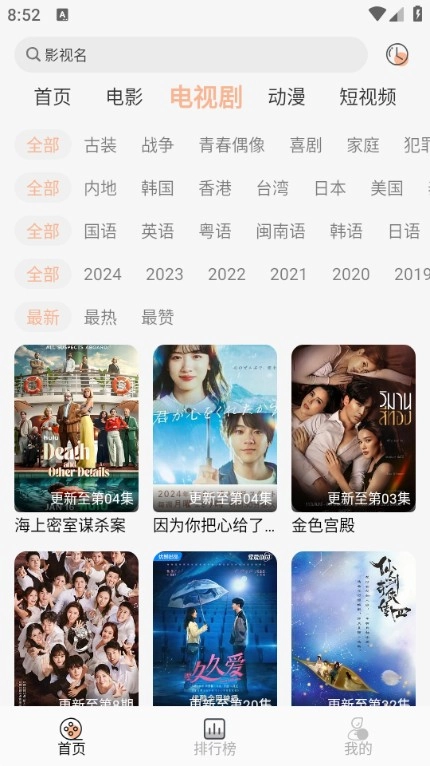 小鱼影视tv版图3