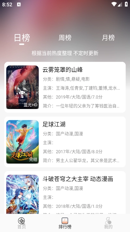 小鱼影视tv版图4