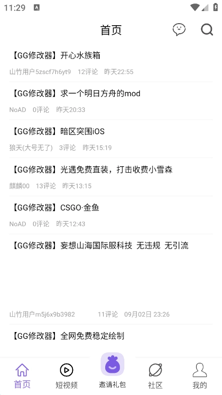 山竹社区测试版