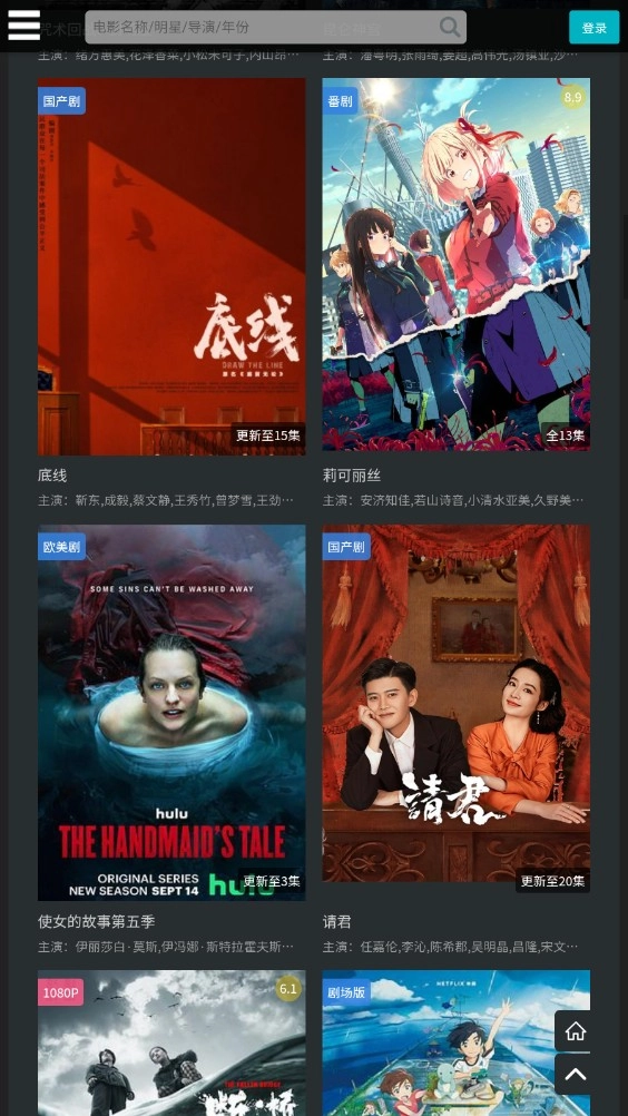 厂长资源电视剧全集免费版图2