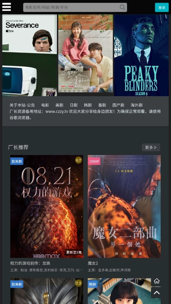 厂长资源电视剧全集免费版图5