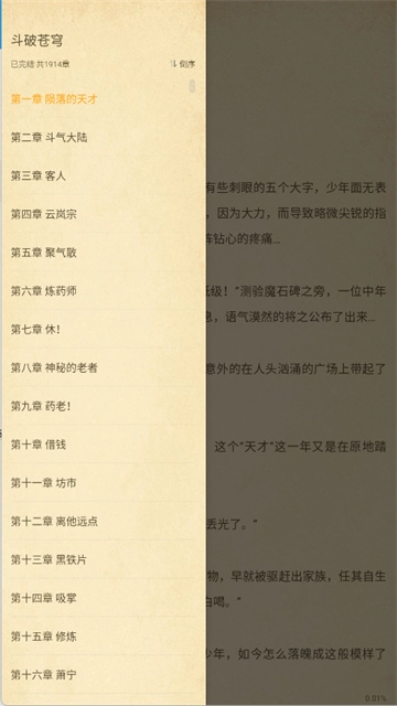 顶点小说移动版图4