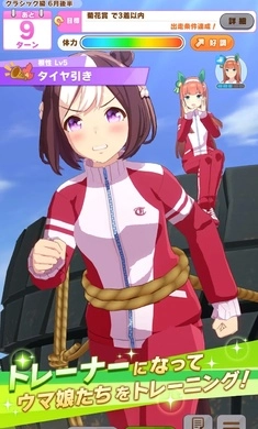 赛马娘日服手机正版图2